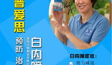 莎普爱思广告视频